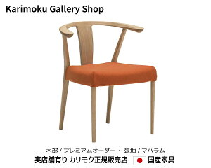 JN ItH֎q CW4600 ؕ/v~AI[_[ n/z}n JNƋ Karimoku K̔X YƋyzy񂹕izyiszyXܗLEJN