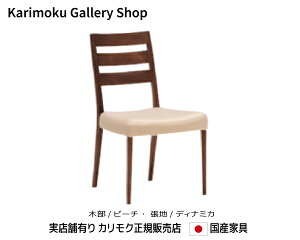 JN H֎q CT6105 ؕr[` n/fBi~J JNƋ Karimoku K̔X YƋyzy񂹕izyiszyXܗLEJNM[wX