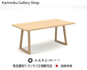 �J�����N �H���e�[�u�� HARU DB5600 �ؕ�/�I�[�N ��1650���s900����710mm �f�U�C��/���ъ��� �J�����N�Ƌ� Karimoku ���K�̔��X ���Y�Ƌ�y���������z�y�����񂹕i�z�y���i������s�z�y���X�ܗL
