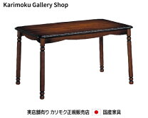 楽天市場】カリモク テーブル（横幅（cm）120 ～ 129.9）の通販