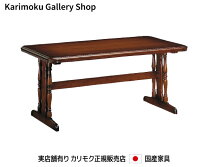 楽天市場】カリモク（ダイニングテーブル｜テーブル）：インテリア 