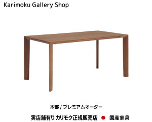 JN He[u DU5205 1500s900690 v~AI[_[ JNƋ Karimoku K̔X YƋyzy񂹕izyiszyXܗLEJNM