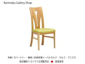 JN H֎q CT1305 ؕ/o[g[ n/v JNƋ Karimoku K̔X YƋyzy񂹕izyiszyXܗLEJNM[w