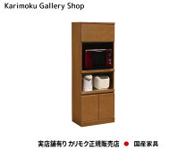 楽天市場】カリモク（レンジボード｜キッチン収納）：収納家具 