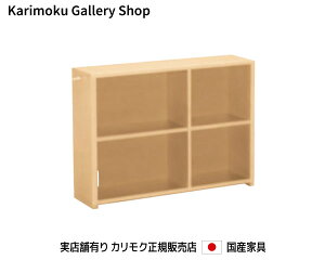 カリモク 書棚(幅100cm) ユーティリティプラス QS3585 背板付きタイプ 組合せ型デスク カリモク家具 Karimoku 正規販売店 国産家具【送料無料】【お取り寄せ品】【商品代引き不可】【実店舗有り