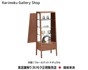 JN LIP[X QT1810XR EH[ibg JNƋ Karimoku K̔X YƋyzy񂹕izyiszyXܗLEJNM[wXEJ