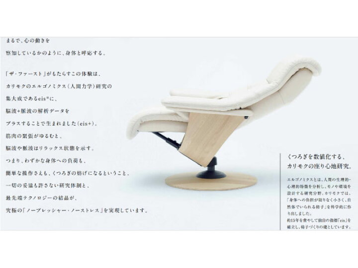 楽天市場】カリモク リクライナー The First パーソナルチェア RU73 