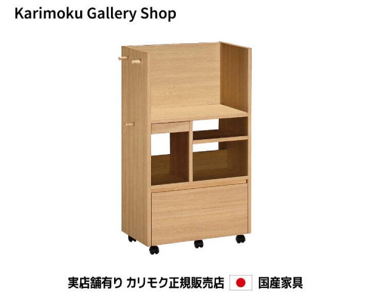 楽天市場】カリモク マルチラック SS0429 カリモク家具 Karimoku 正規 