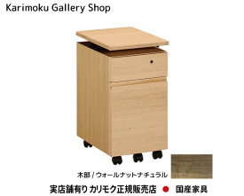 【送料無料】カリモク カリモク家具 Karimoku 正規販売店 国産家具 ワゴン(幅31cm) SS0465XR ユーティリティプラス 組合せ型デスク デスク奥行45cm専用【お取り寄せ品】【商品代引き不可】【実店舗有り・カリモクギャラリー指定店・カリモク家具ならお任せください】