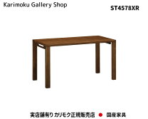 楽天市場】カリモク デスク ウォールナットの通販