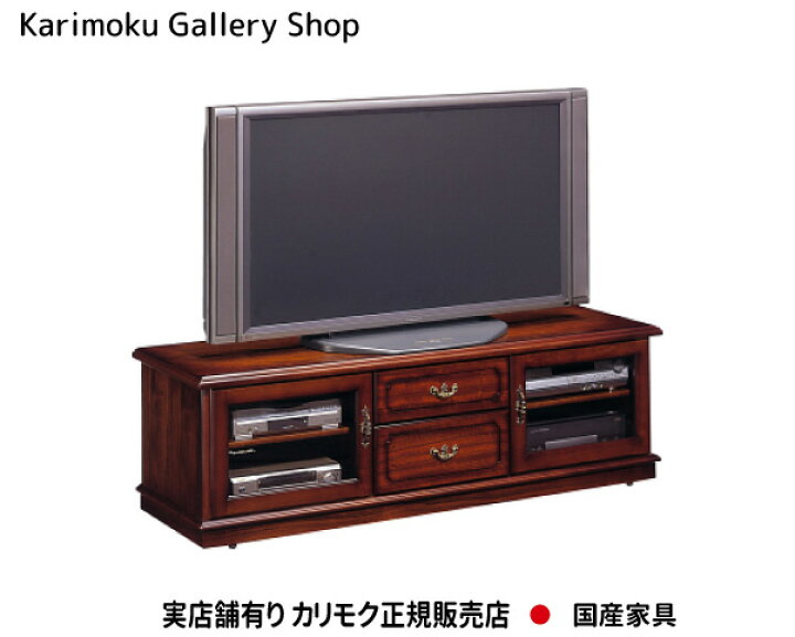 楽天市場】【送料無料】カリモク カリモク家具 Karimoku カリモク 