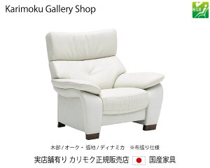 JN I|֎q 1P\t@ UW7300 ؕ/I[N n/fBi~J JNƋ Karimoku K̔X YƋ yzy񂹕izyiszyXܗLEJNM