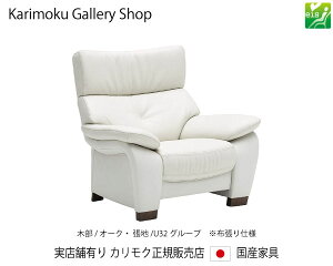 JN I|֎q 1P\t@ UW7300 ؕ/I[N n/U32N JNƋ Karimoku K̔X YƋyzy񂹕izyiszyXܗLEJNM[