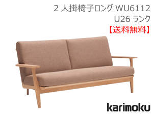 カリモク家具 ソファーの人気商品・通販・価格比較 - 価格.com