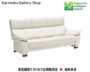 カリモク 3Pソファロング(幅2130) ZW7313 木部/ウォールナット 張地/本革張 ネオスムース・ソフトグレイ カリモク家具 Karimoku 正規販売店 国産家具【送料無料】【商品代引き不可】【実店舗有り