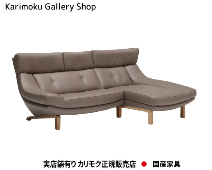 楽天市場】【送料無料】カリモク カリモク家具 Karimoku 正規販売店 