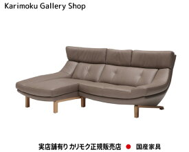 【送料無料】カリモク カリモク家具 Karimoku 正規販売店 国産家具 リビングソファ組合せ2点 ZU4619+ZU4648 木部オーク 張地/本革張リーベル・トスカ【お取り寄せ品】【商品代引き不可】【実店舗有り・カリモクギャラリー指定店・カリモク家具ならお任せください】