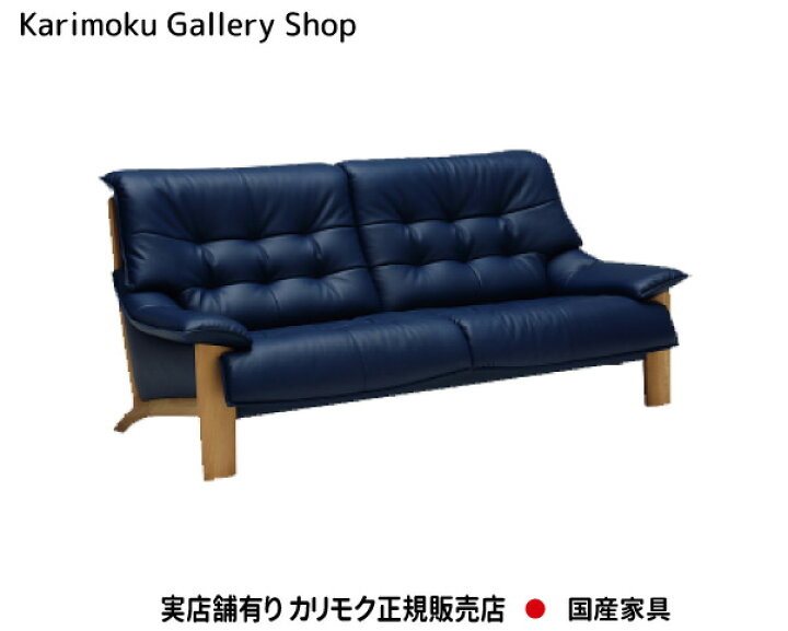 楽天市場】【送料無料】カリモク カリモク家具 Karimoku 正規販売店 