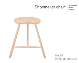 【正規品】【ポイント11倍】WERNER ワーナー社 Shoemaker Chair　シューメーカーチェア No.59 (Model0059)【送料無料】【商品代引き不可】北欧家具 北欧デザイン　スツール　ビーチ材 無塗装 デンマーク 完成品