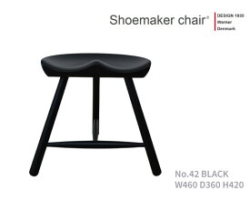 シューメーカーチェア オールブラックペイント No.42 WERNER ワーナー社 Shoemaker Chair　All Black Paint【正規品】【ポイント11倍】【送料無料】北欧家具 北欧デザイン　スツール　ビーチ材 デンマーク 完成品