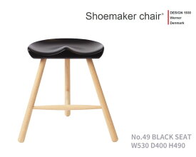 【正規品】【ポイント11倍】WERNER ワーナー社 Shoemaker Chair　シューメーカーチェアNo.49 シート/ブラック・レッグ/オーク【送料無料】北欧家具 北欧デザイン　スツール　ビーチ材 無塗装 デンマーク 完成品