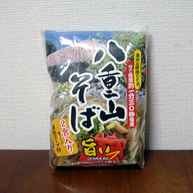 八重山そば（2食入り・液体スープ付）　沖縄・石垣島より