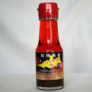 生 ラー油 油 オイルの人気商品 通販 価格比較 価格 Com