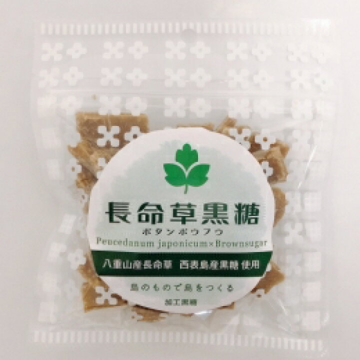 長命草黒糖（100g） 沖縄・石垣島の味 通販