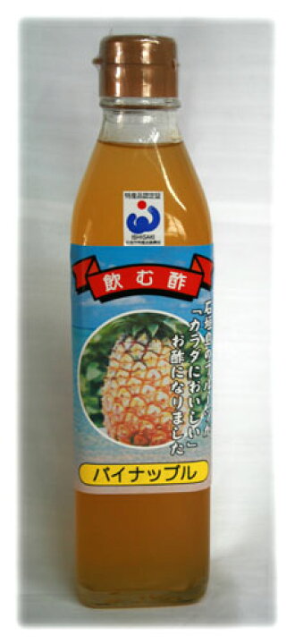 楽天市場】飲む酢(トロピカルビネガー)200mlパイナップル沖縄石垣島より : 石垣島かりゆし 楽天市場】飲む酢(トロピカルビネガー)200mlパイナップル沖縄石垣島より : 石垣島かりゆし