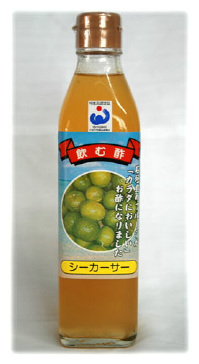 楽天市場】飲む酢(トロピカルビネガー)200mlシークワァーサー沖縄石垣島より : 石垣島かりゆし 楽天市場】飲む酢(トロピカルビネガー)200mlシークワァーサー沖縄石垣島より : 石垣島かりゆし