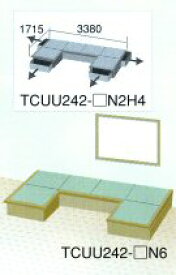箱畳 ユニット畳 収納 【楽座(プランH-2)変形U型三畳半タイプ引出4台付】TCUU242?□N2H4