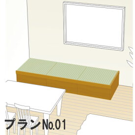 畳 収納 ユニット 小上がり 高床式ユニット畳 畳が丘 プランNO.1 0.5畳 一方壁納まり パナソニック DIY リフォーム kuくつろぎ