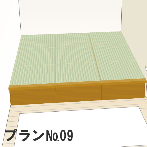 10％OFF 畳 収納ユニット 小上がり 高床式ユニット畳 畳が丘 プランNO.9 4.5畳 三方壁納まり  パナソニック