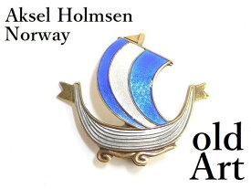 北欧 ノルウェー製 1950-60年代 Aksel Holmsen 七宝焼 エナメル 装飾 船 ヨット ヴィンテージ シルバー製 ピン ブローチ【M-14253】【中古】【送料無料】
