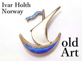 北欧 ノルウェー製 1950-60年代 Ivar Holth 七宝焼 エナメル 装飾 船 ヴィンテージ シルバー製 ピン ブローチ【M-13279】【中古】【送料無料】