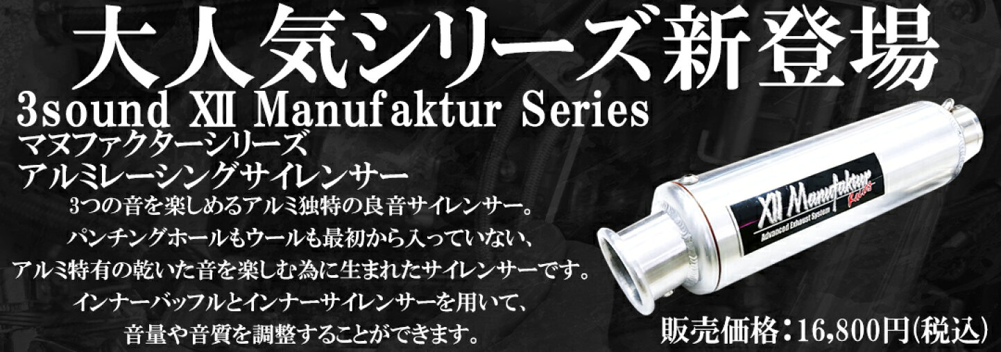 楽天市場 | カスタムパーツショップ ワンズ - Manufaktur