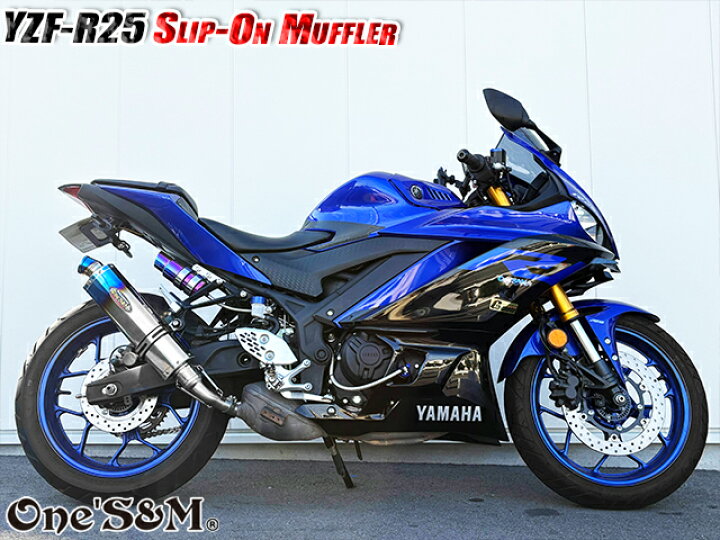 楽天市場】NEW YZF-R25 MT25 MT03用 ワンズ管 スリップオン 