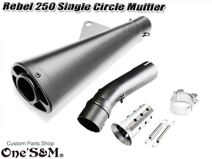 楽天市場】純正エキパイ専用 50.8mm 50.8φ レブル Rebel マフラー 中間 