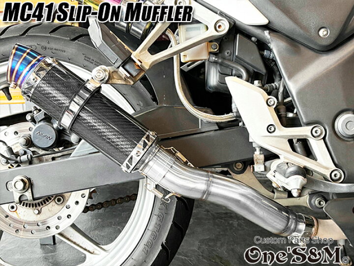 楽天市場】CBR250R MC41用 スリップオン マフラーセット サイレンサー 