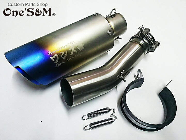 楽天市場】B 純正エキパイ専用 CB400SF マフラー 50.8mm 中間パイプ付き スリップオン チタン風 サイレンサー CB400SF NC42 : カスタムパーツショップ ワンズ 楽天市場】B 純正エキパイ専用 CB400SF マフラー 50.8mm 中間パイプ付き スリップオン チタン風 サイレンサー CB400SF NC42 : カスタムパーツショップ ワンズ