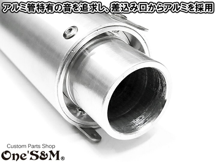 楽天市場】3sound アルミサイレンサー 雲雀 ヒバリ 50.8φ(テールエンド 