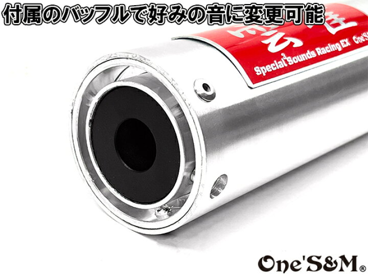 楽天市場】3sound アルミサイレンサー 雲雀 ヒバリ 50.8φ(テールエンド 
