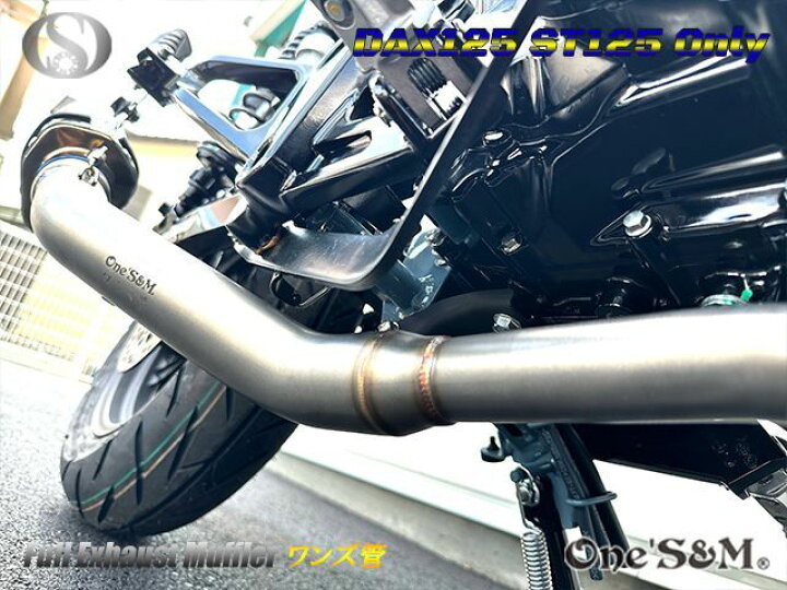 楽天市場】ダックス125 DAX125 ST125 8BJ-JB04 2022年式〜 専用 ワンズ 