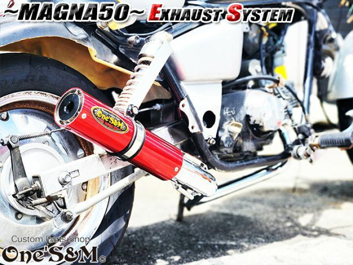 楽天市場】ワンズ管 フルエキ フルエキゾーストマフラー 50.8mm 50.8φ 