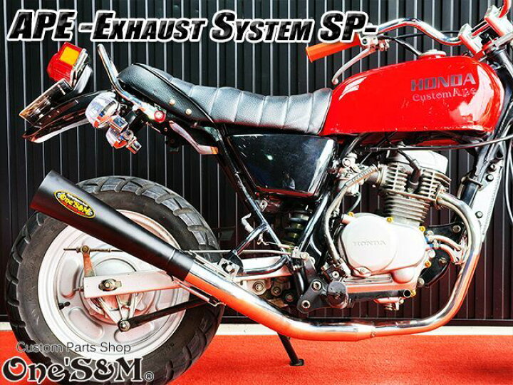 楽天市場】APE50 エイプ50 専用 マフラー 手曲げ ワンズ管SP マフラー 