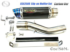 ★純正エキパイ専用 GSX250R 2BK-DN11A用 スリップオン マフラー カーボンサイレンサー