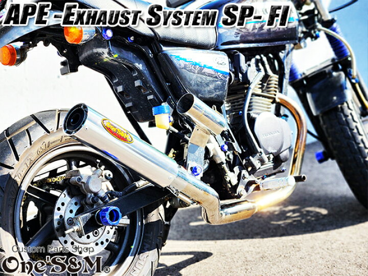楽天市場】☆APE50FI エイプ50FI インジェクション車 専用 マフラー 手 