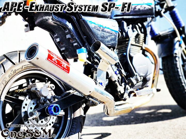 楽天市場】☆APE50FI エイプ50FI インジェクション車 専用 マフラー 手 
