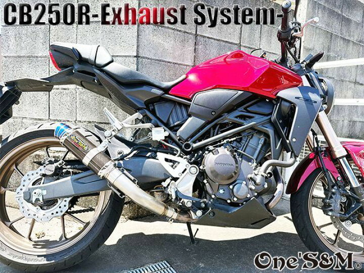 楽天市場】CB250R MC52用 スリップオン マフラー ワンズ管 【マフラー 