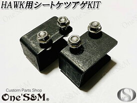 楽天市場 ホーク2 シートの通販